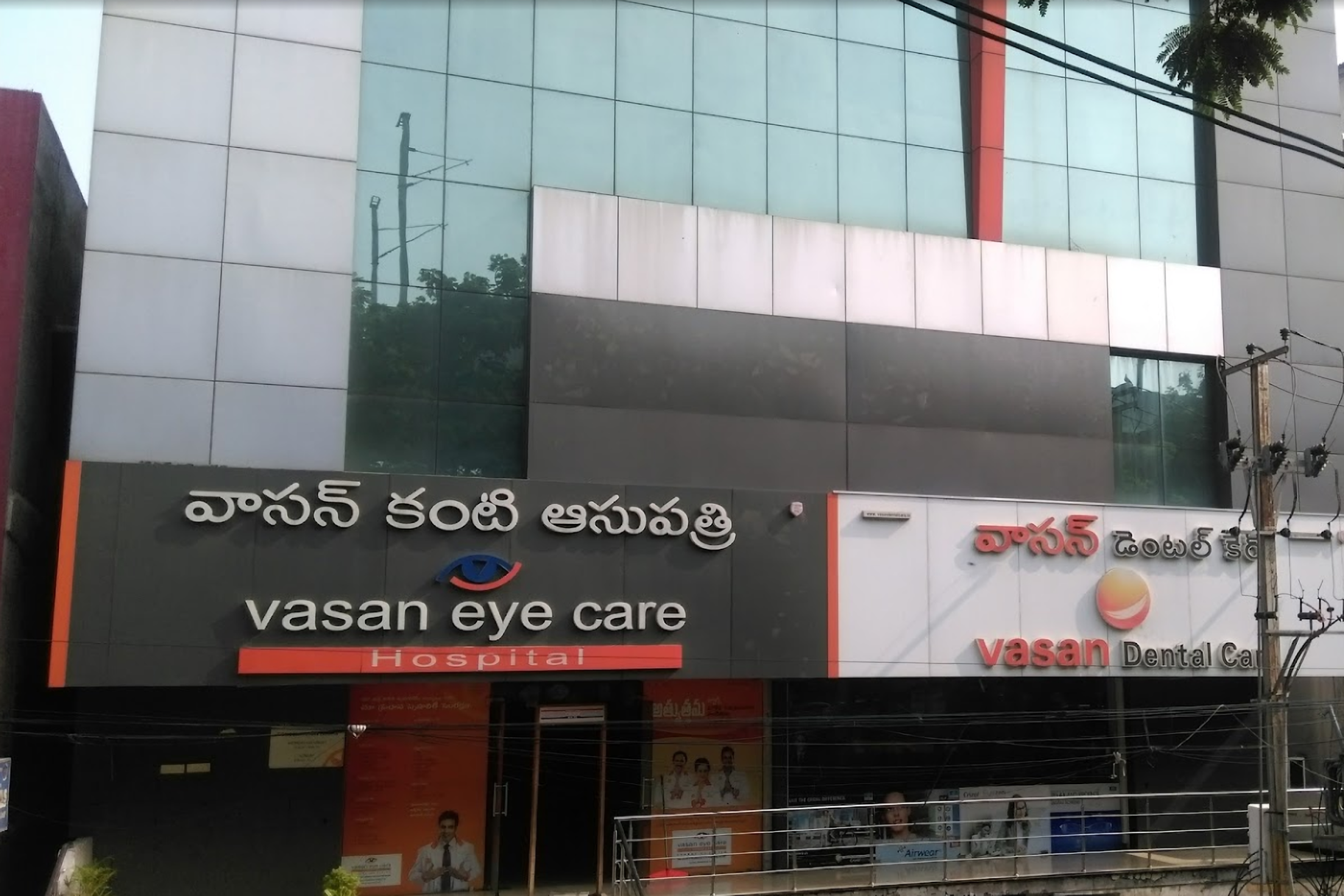 Vasan Eye Care Hospital photo