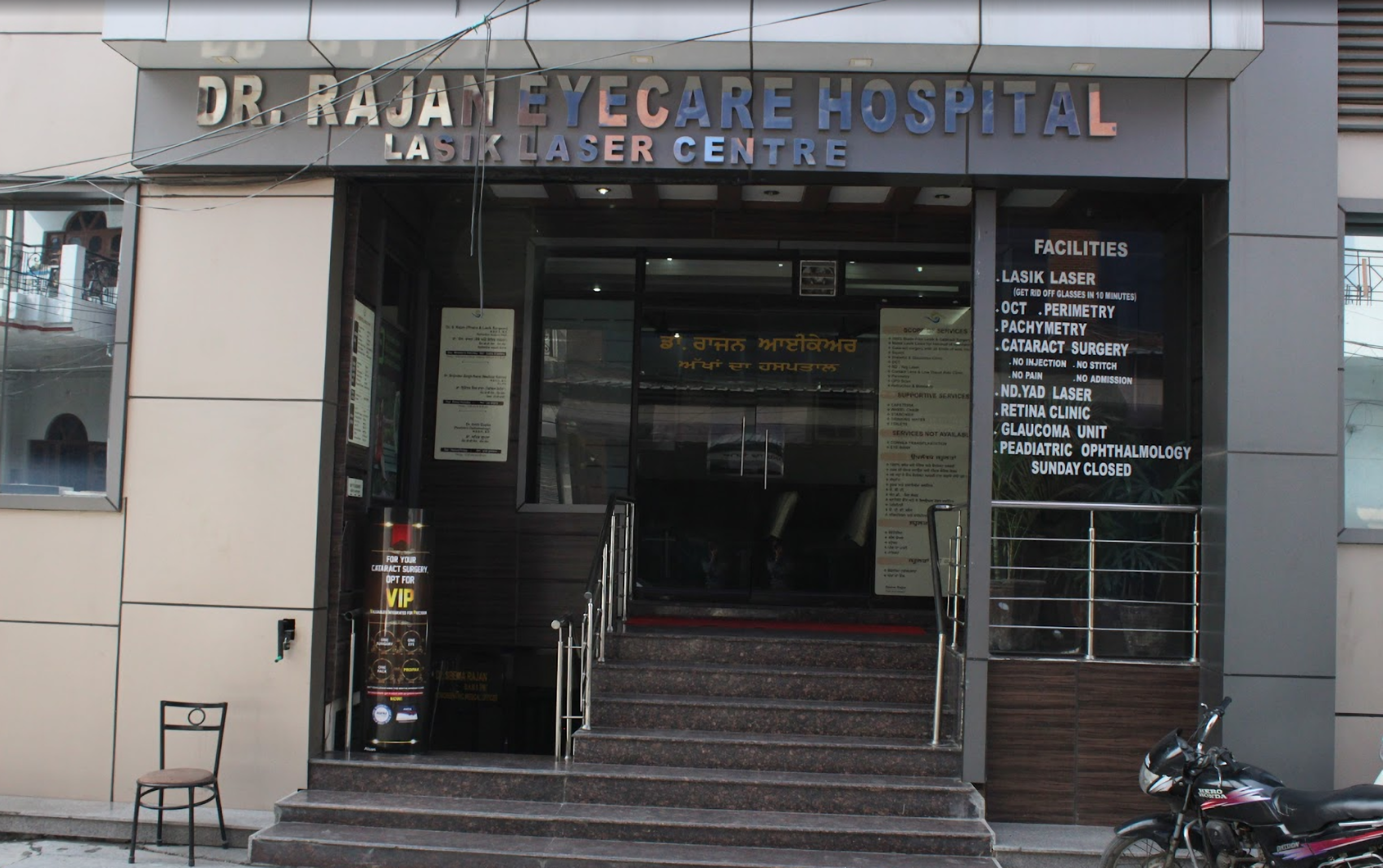 Dr. Rajan Eye Care Hospital