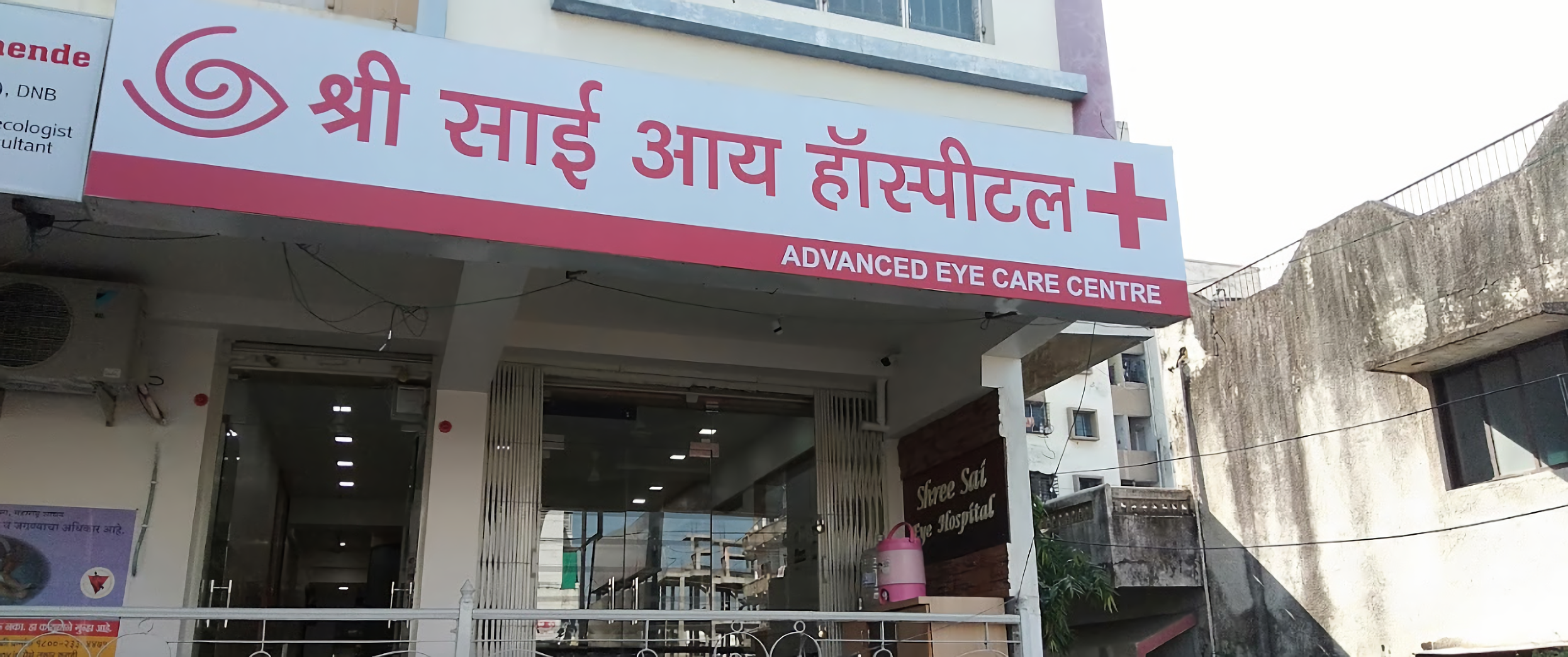 Shree Sai Eye Hospital