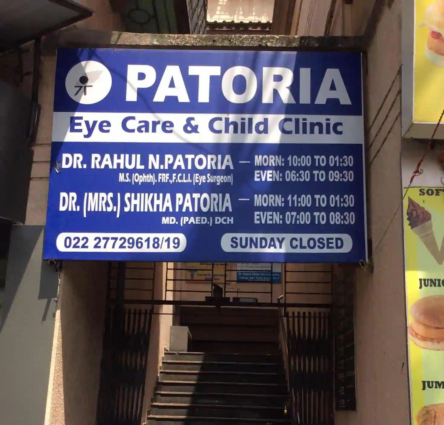 Patoria Eye Hospital