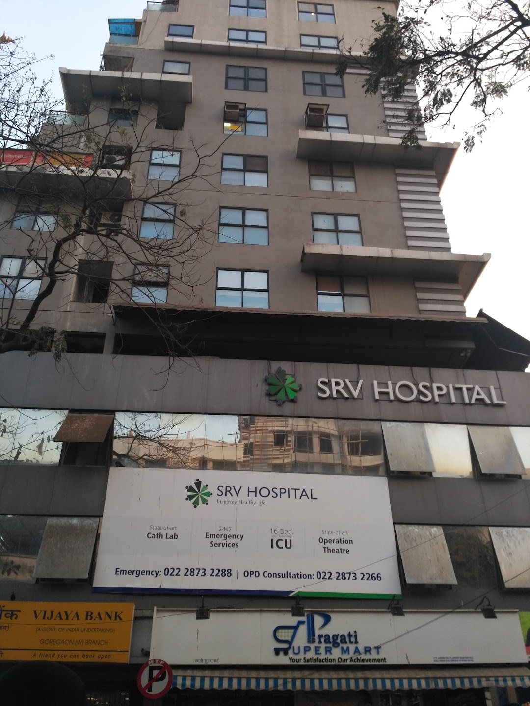 SRV Hospital photo