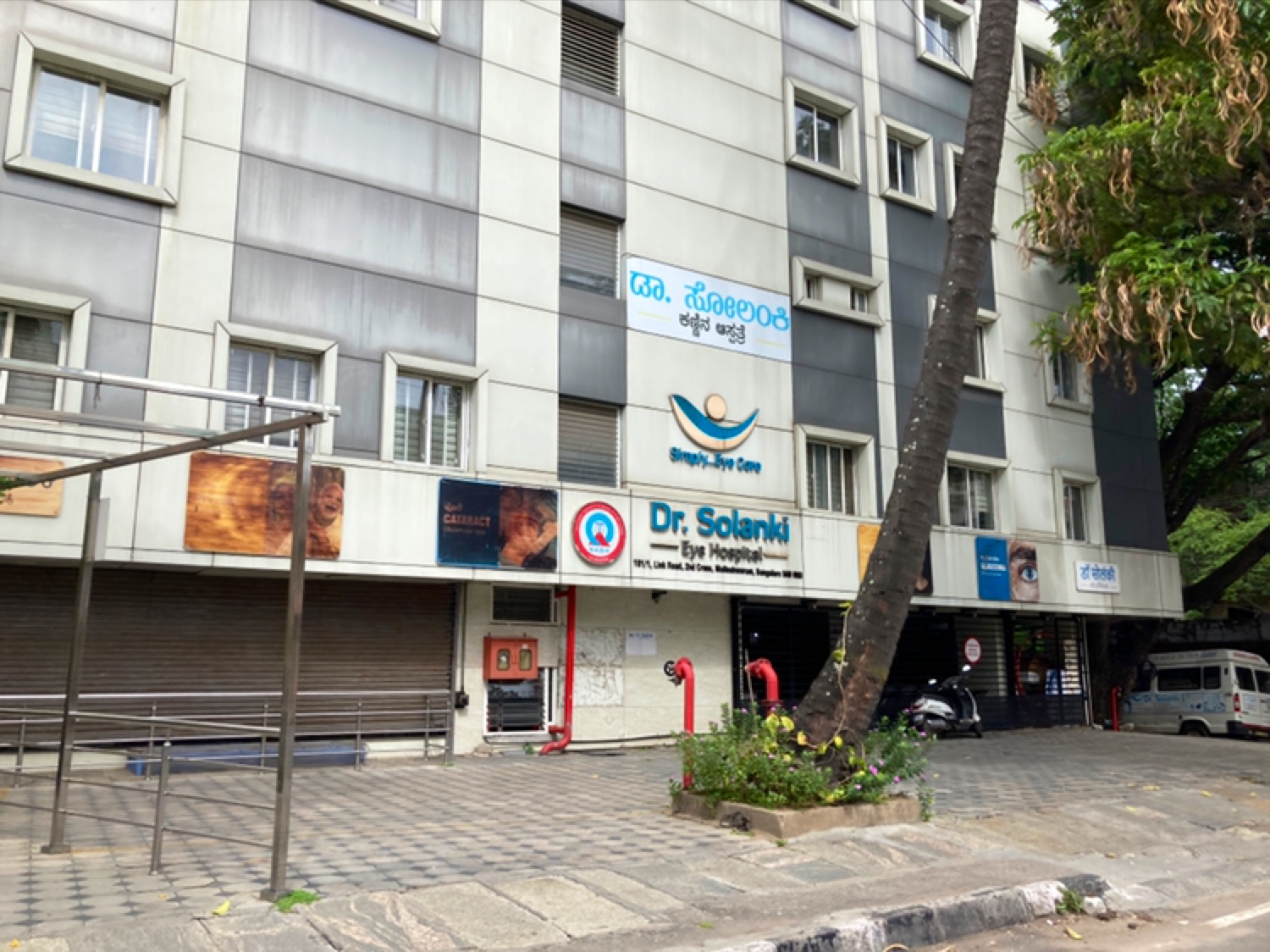 Dr. Solanki Eye Hospital