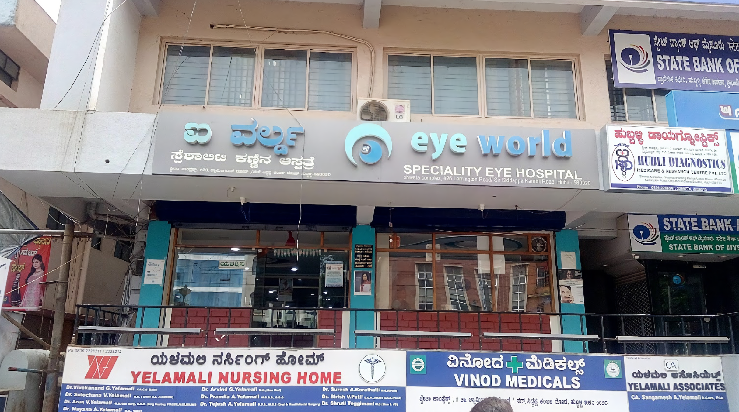 GV Eye World Speciality Eye Hospital