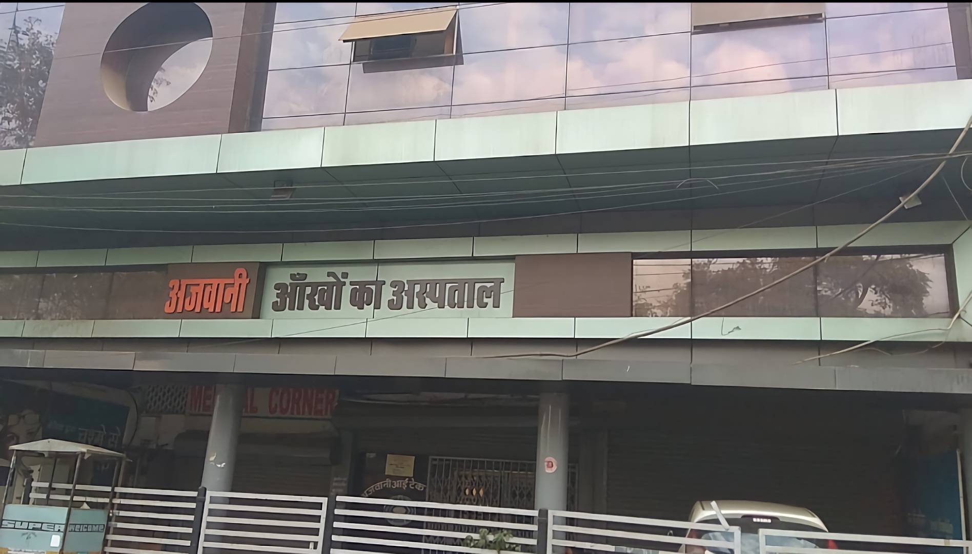 Best Hospitals In Raj Deo Colony, Bhopal - Bajaj Finserv Health