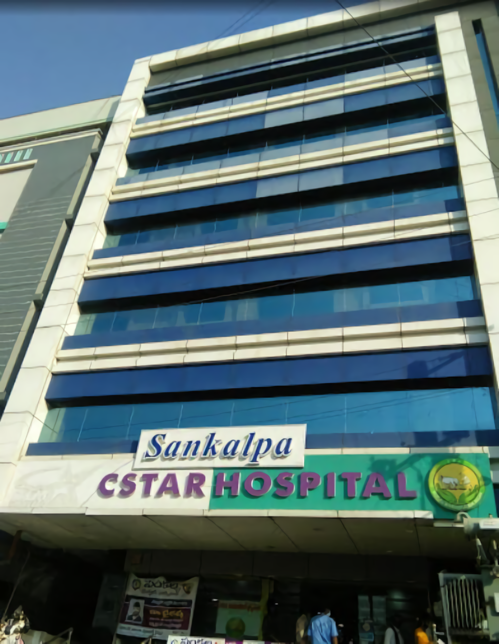 Sankalpa C Star Hospital