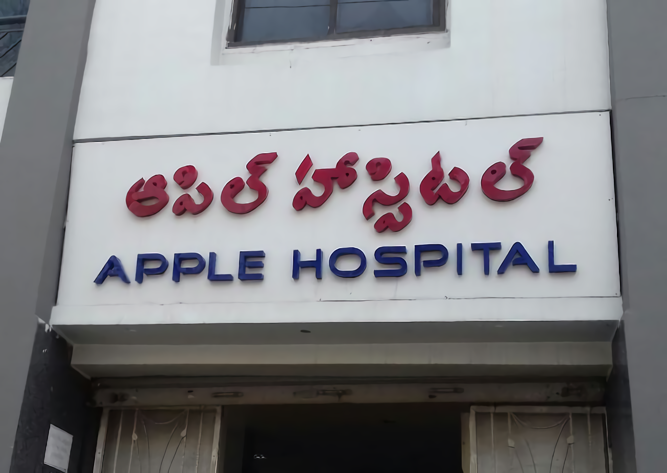 Apple Hospital