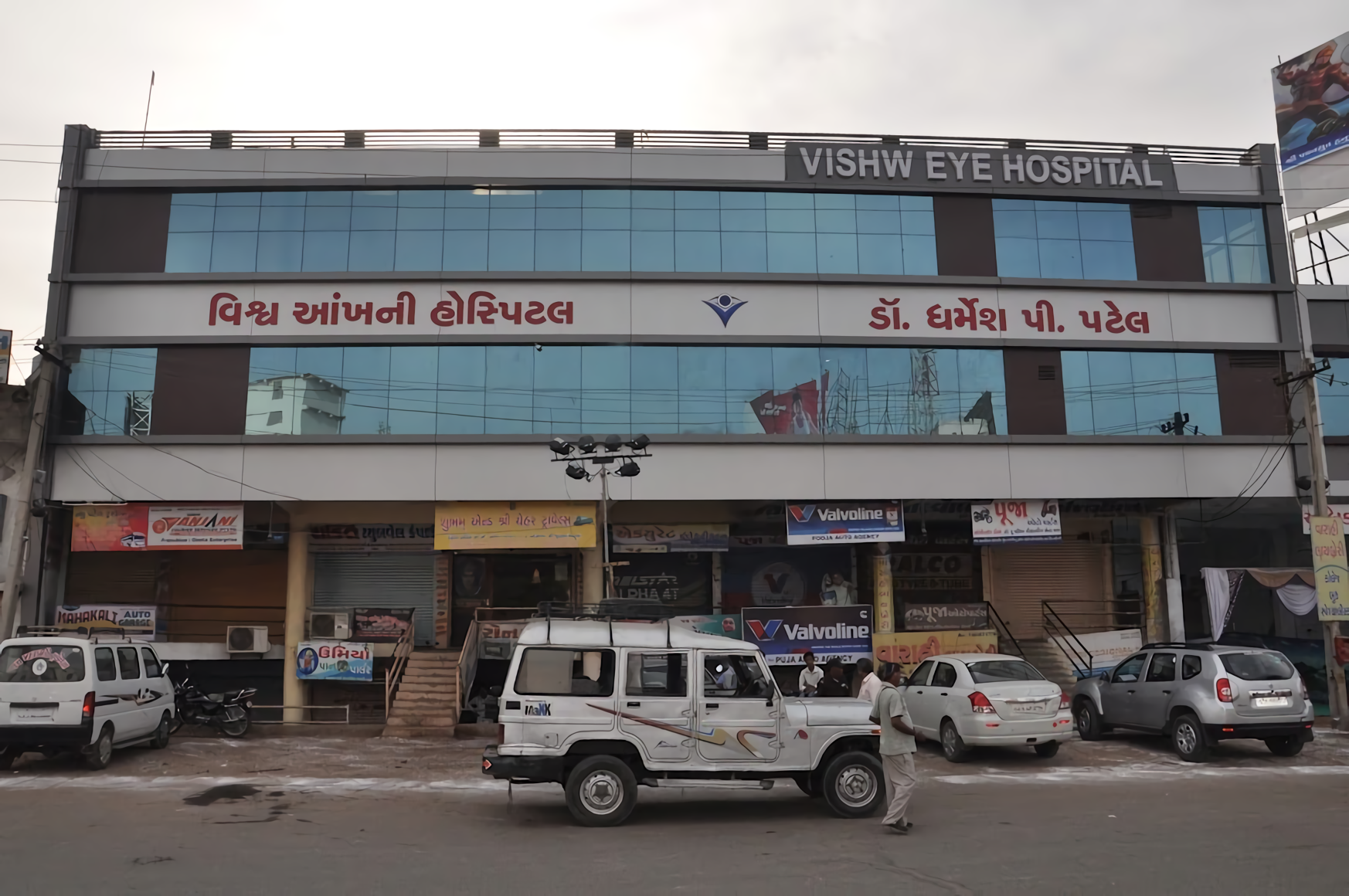Vishw Eye Hospital