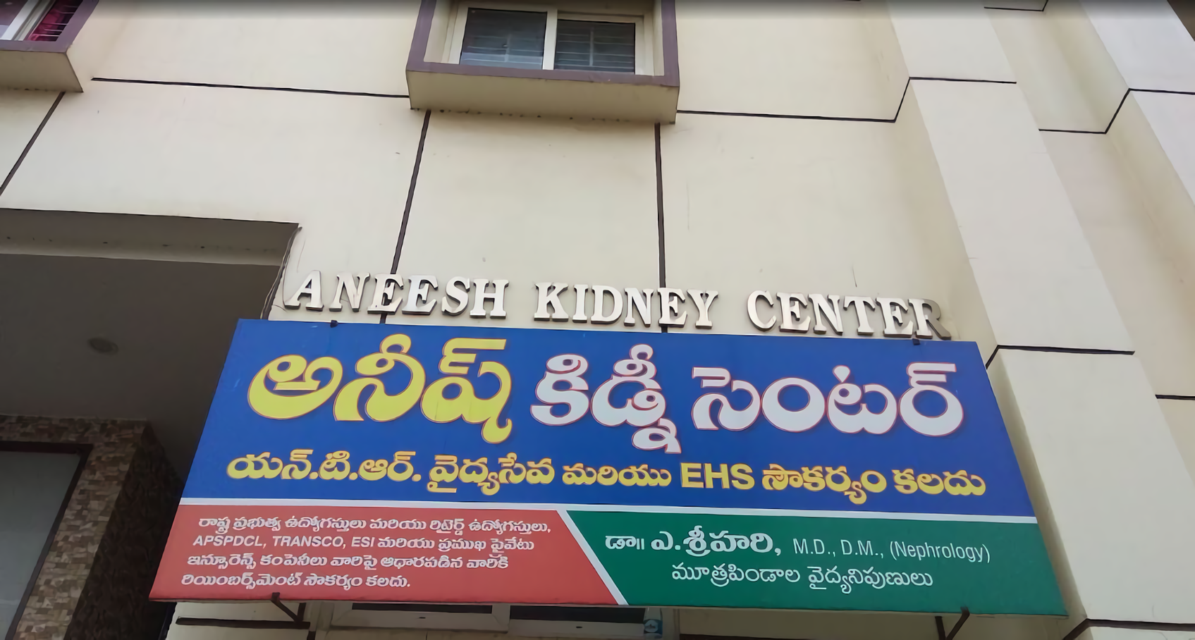 Aneesh Kidney Center