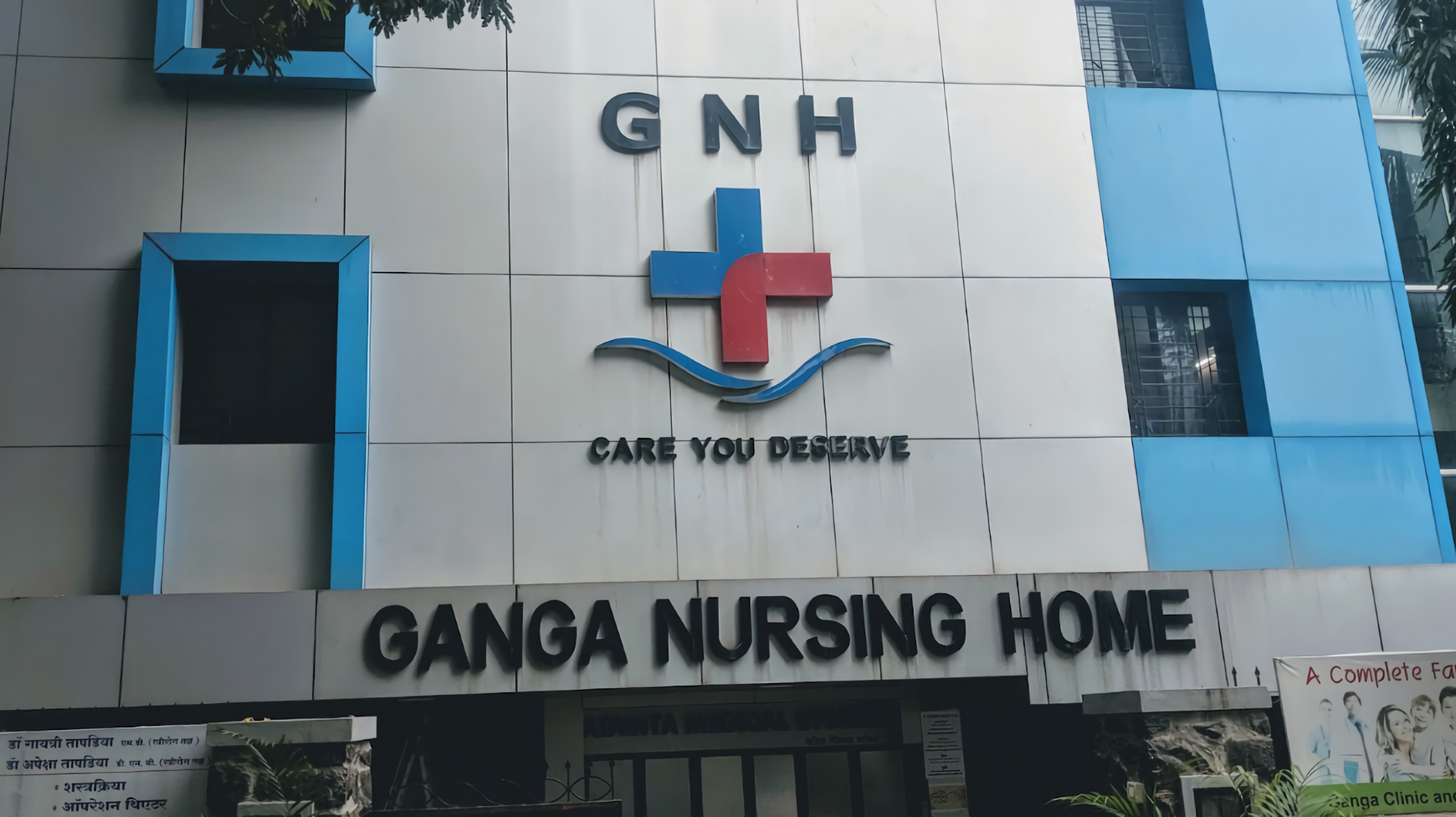 Ganga Nursing Home