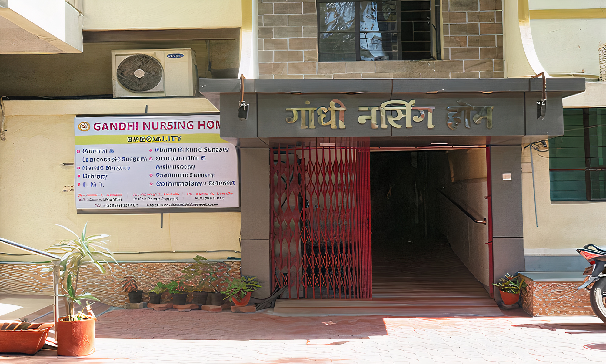 Gandhi Nursing Home