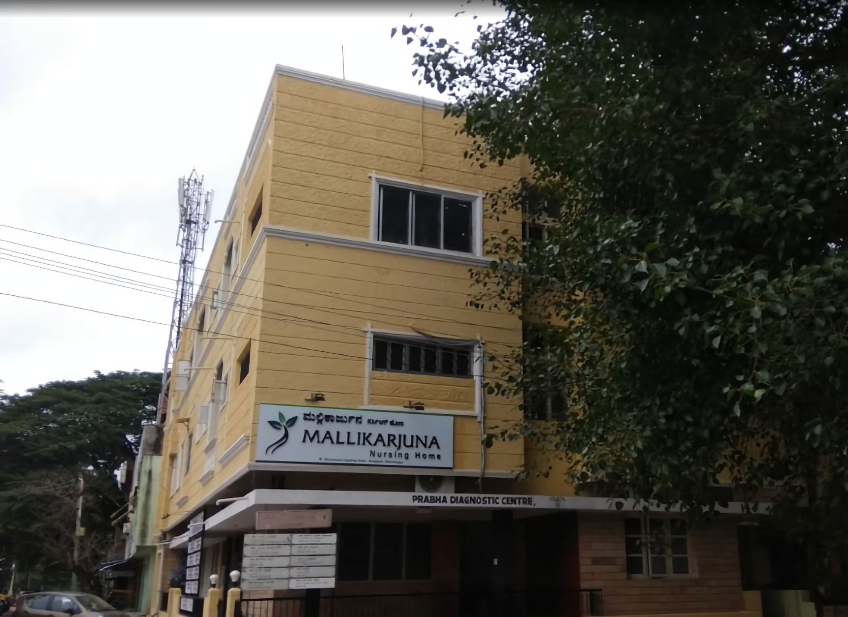 Mallikarjuna Nursing Home