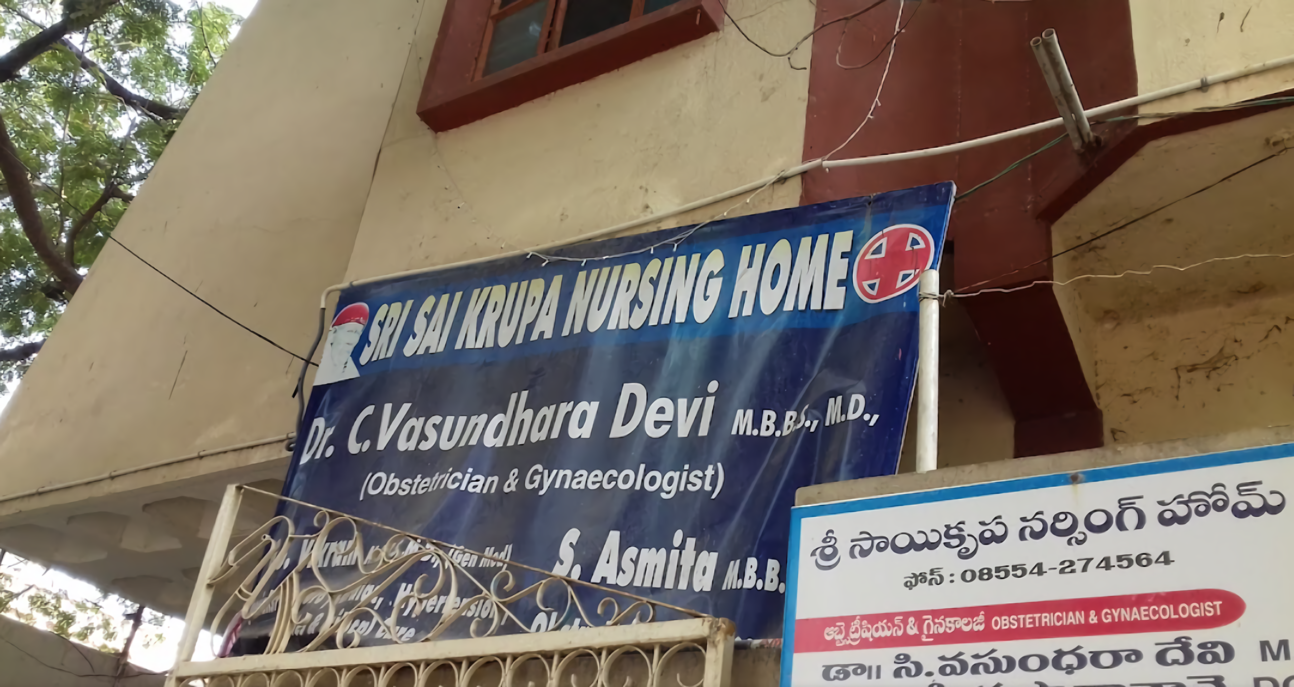 Sri Sai Krupa Nursing Home