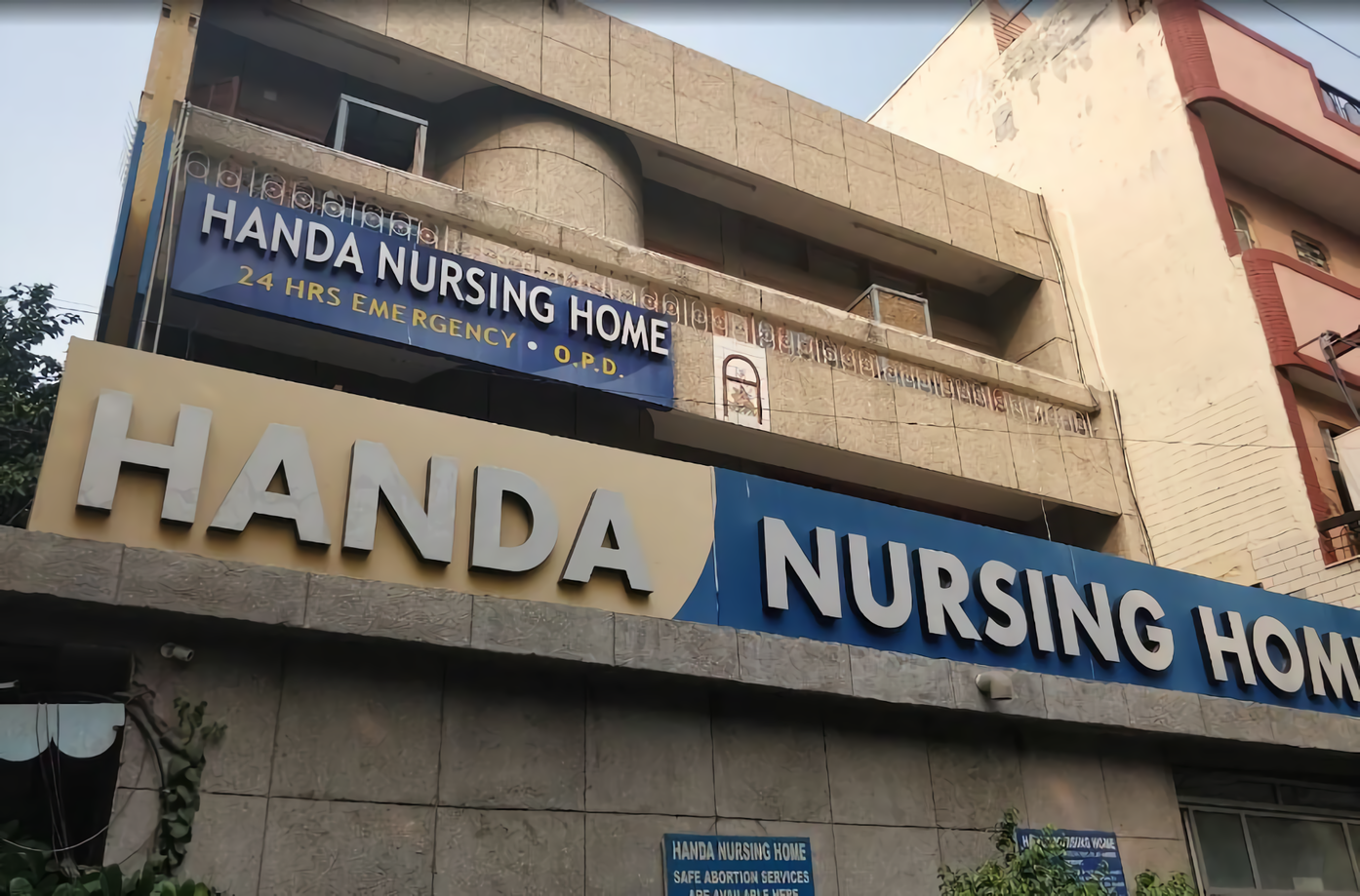 Handa Nursing Home photo