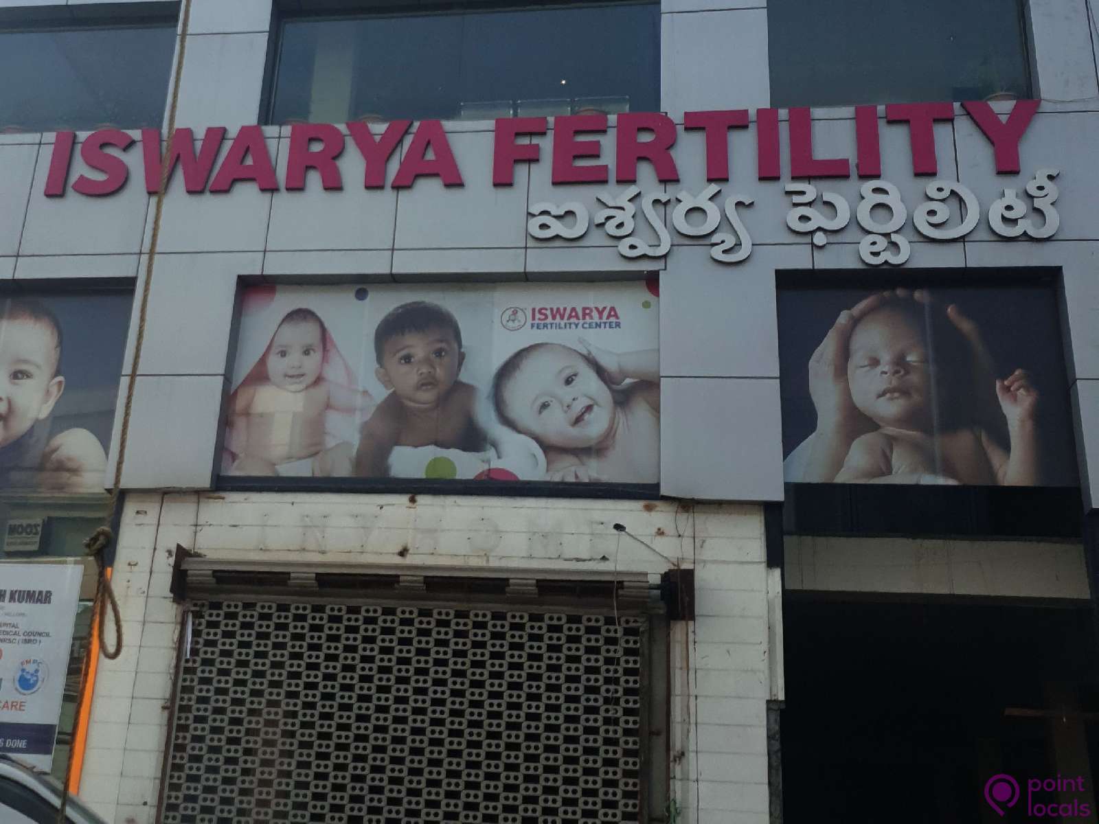 Iswarya Fertility Center photo