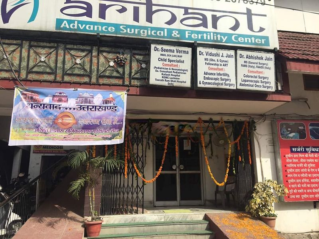 Arihant Advance Surgical And Fertility Center