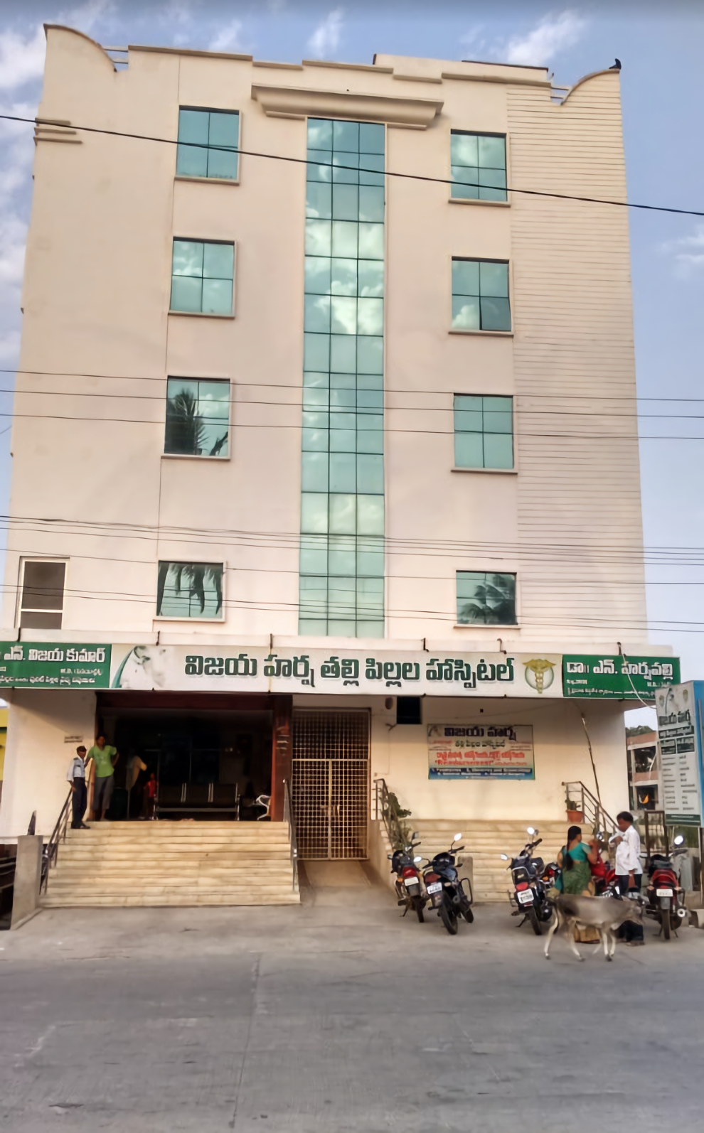 Vijaya Harsha Mother & Child Hospital