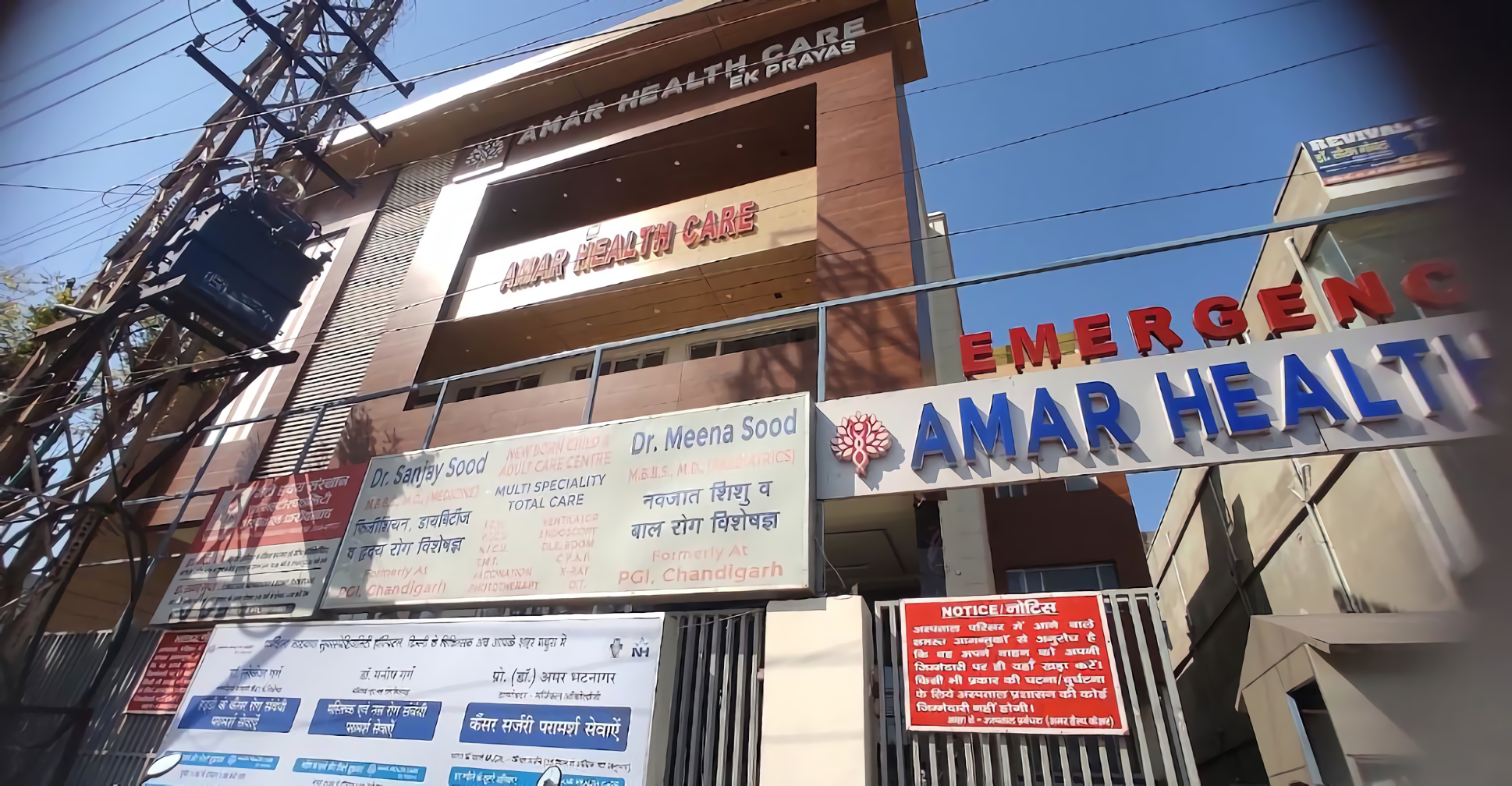 Amar Health Care Mathura Vishwalaxmi Nagar