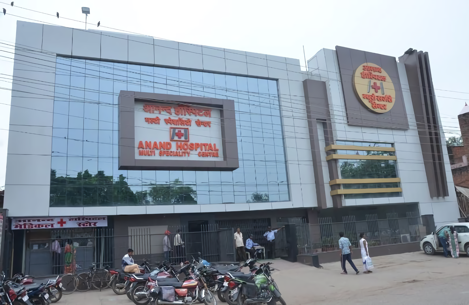 Anand Hospital