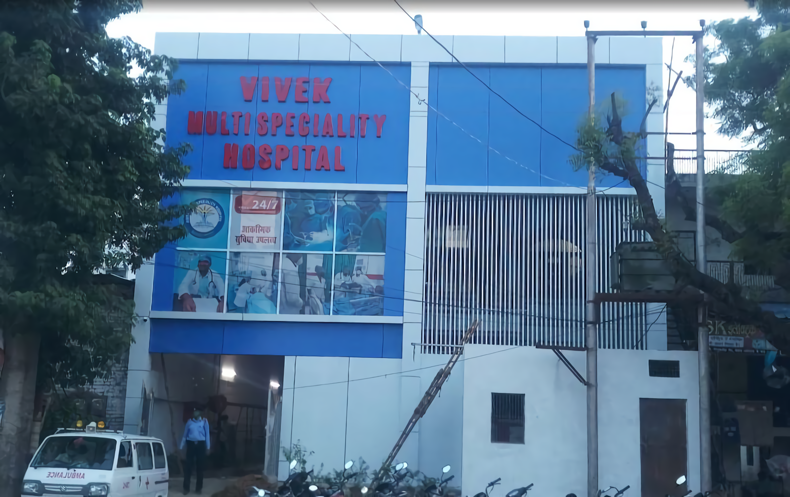 Vivek Multispeciality Hospital