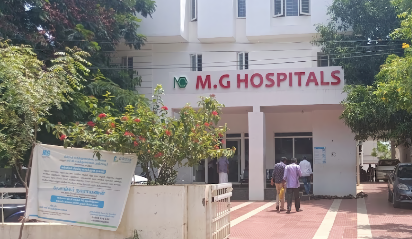 M. G. Hospitals Thanjavur Parisutham Nagar