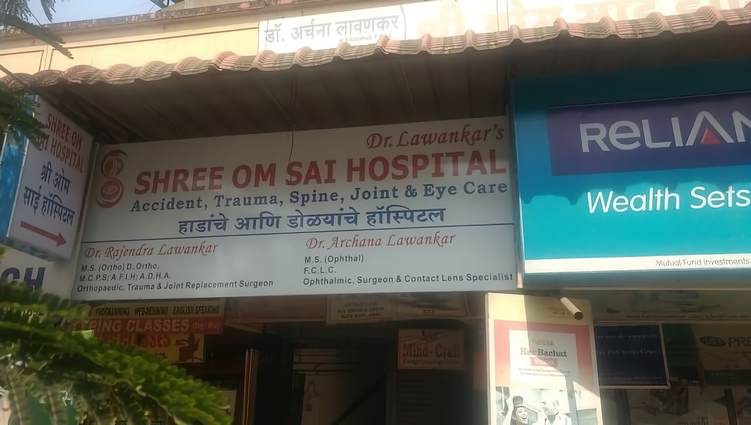 Shree Om Sai Hospital