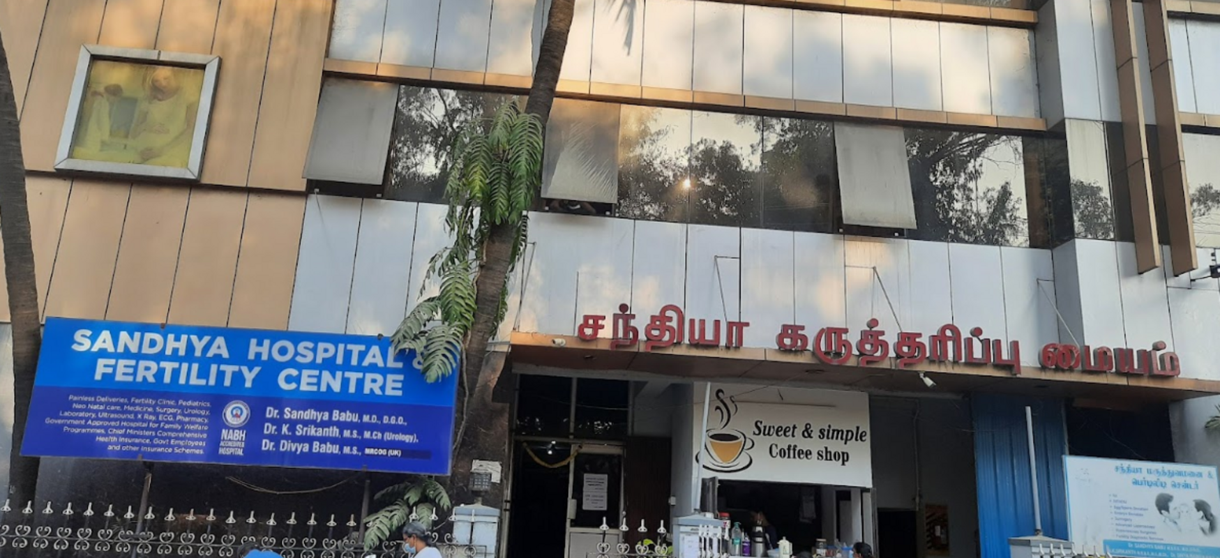 Sandhya Hospital Vellore Sathuvachary