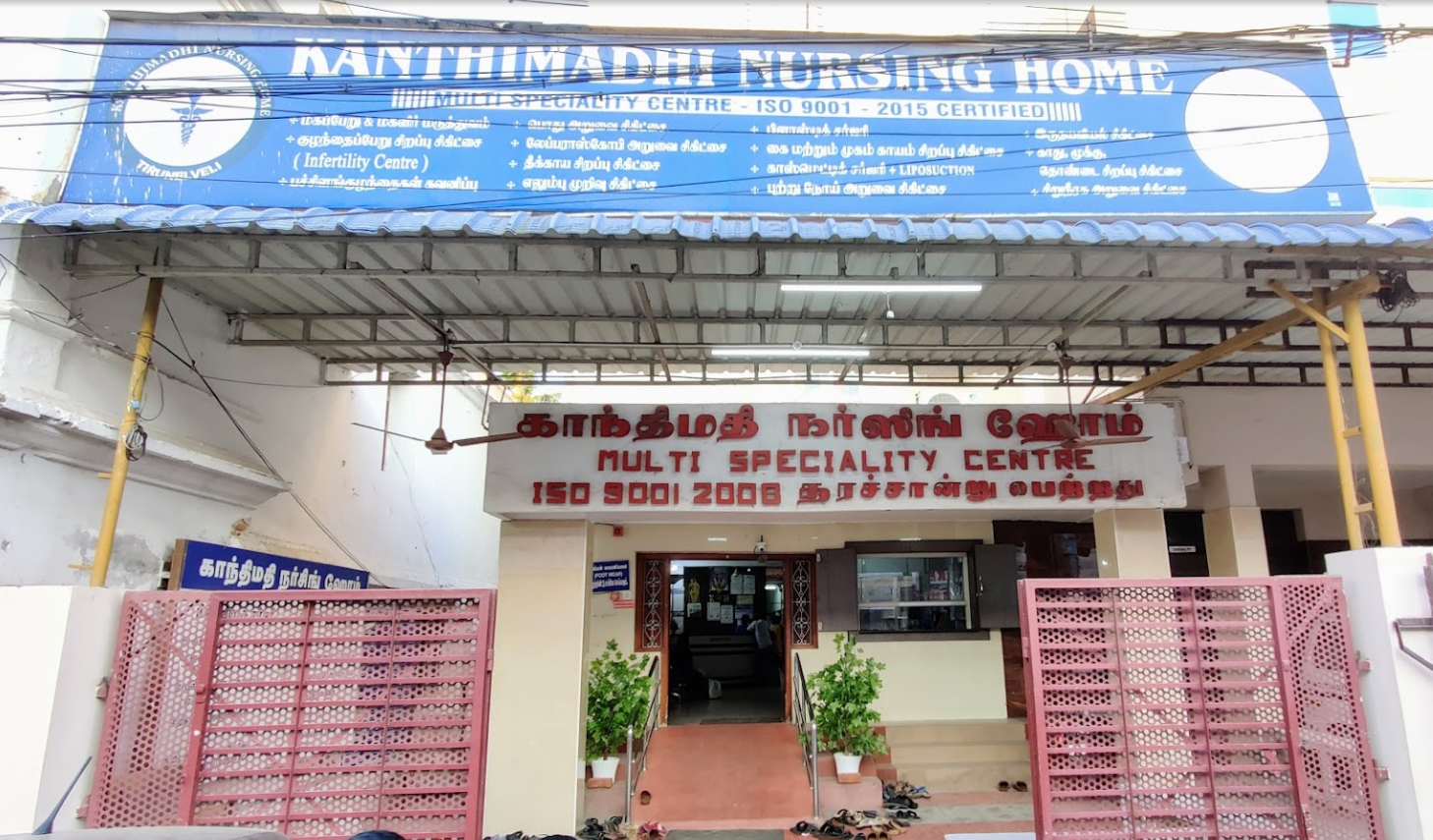 Kanthimadhi Nursing Home