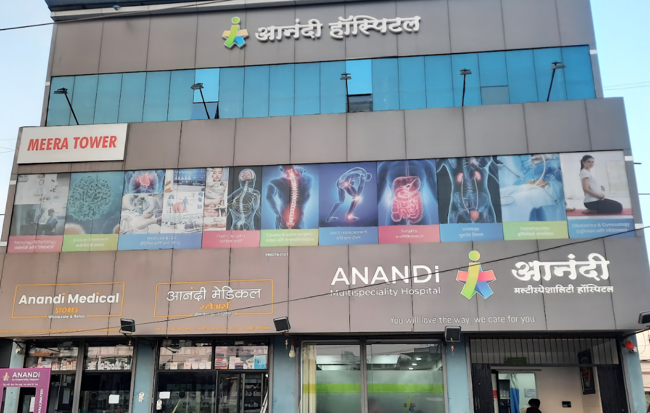 Anandi Multispeciality Hospital