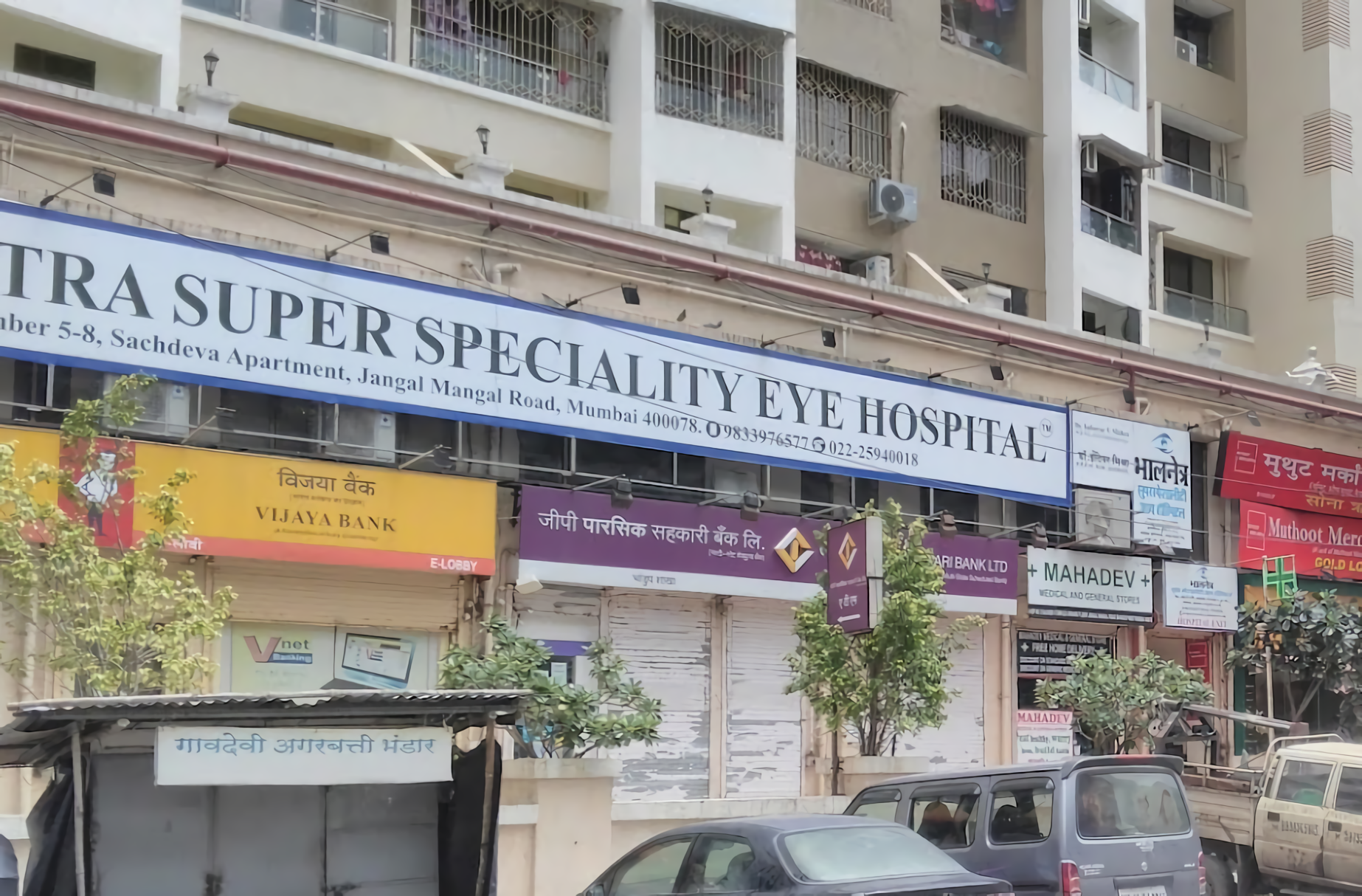 Bhala Netra Super Speciality Eye Hospital photo