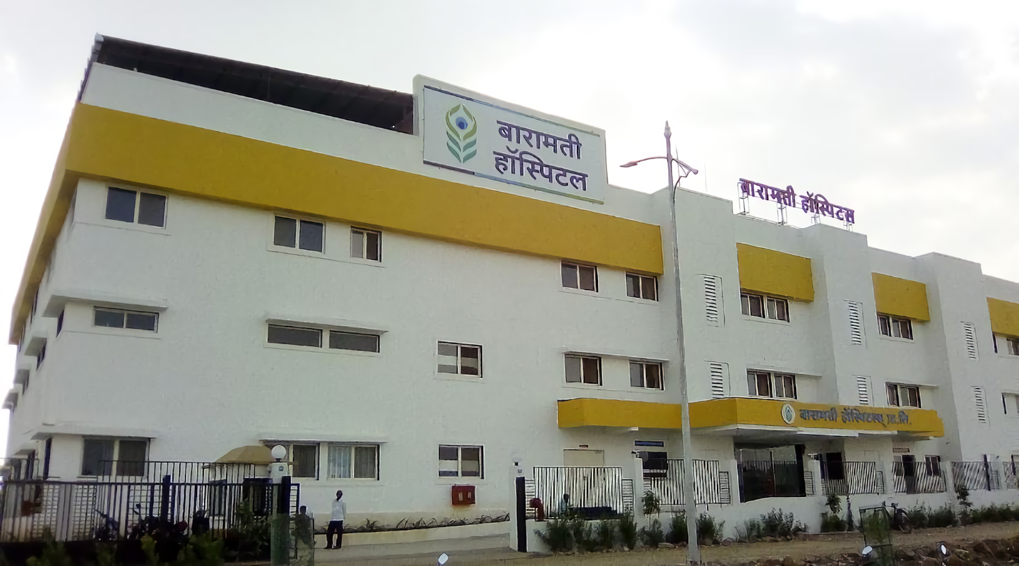 Baramati Hospital
