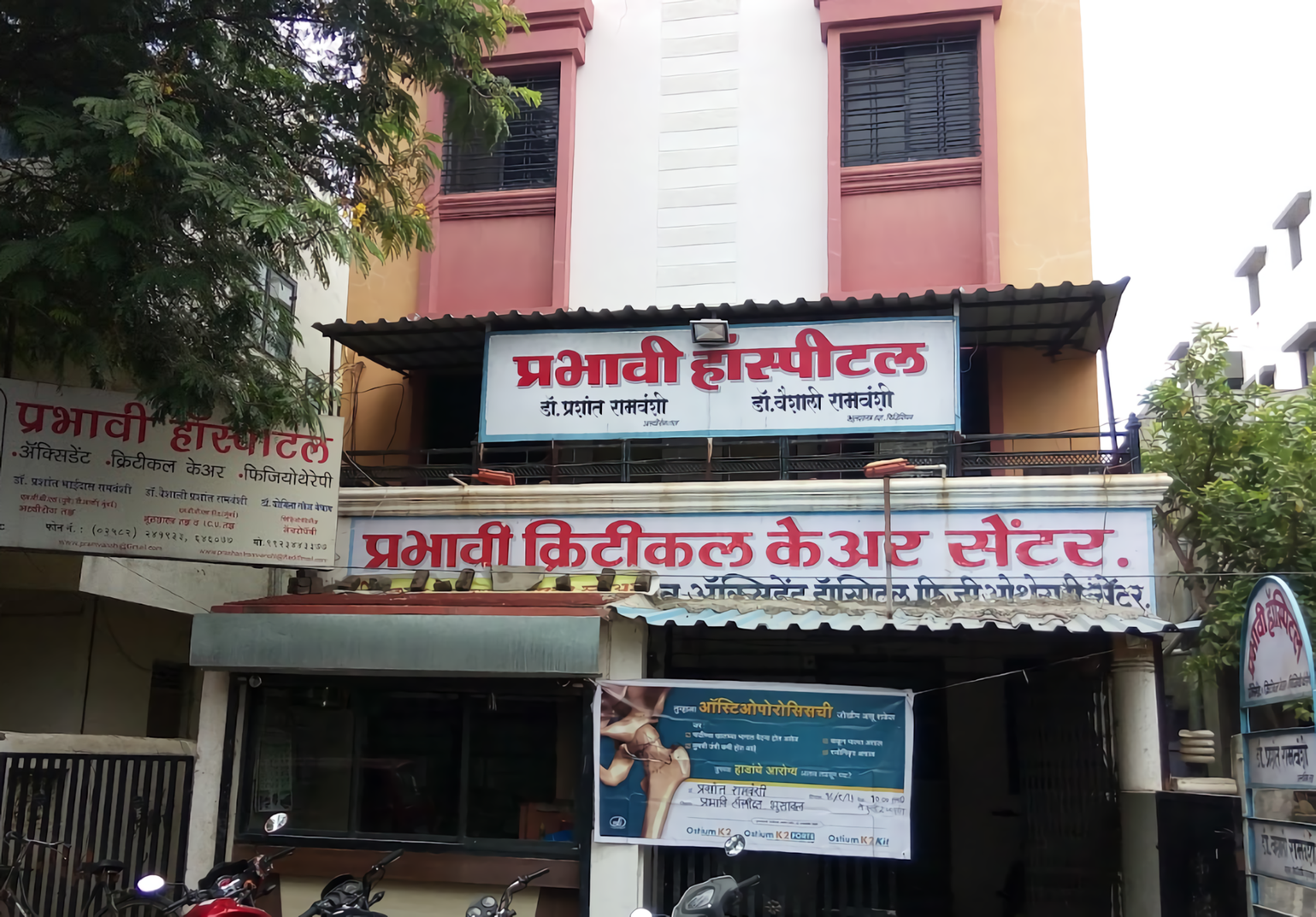 Prabhavi Hospital