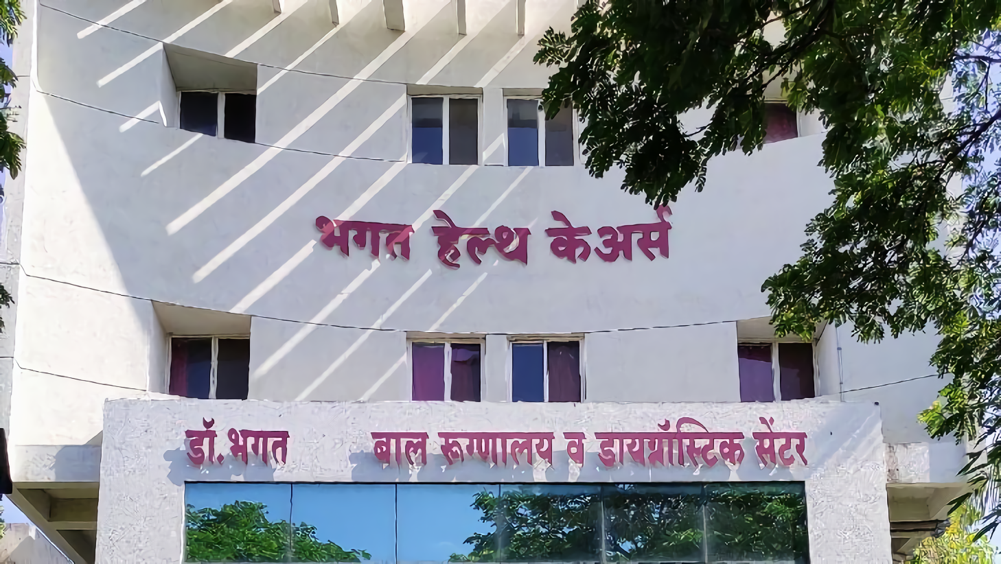 Bhagat Health Care