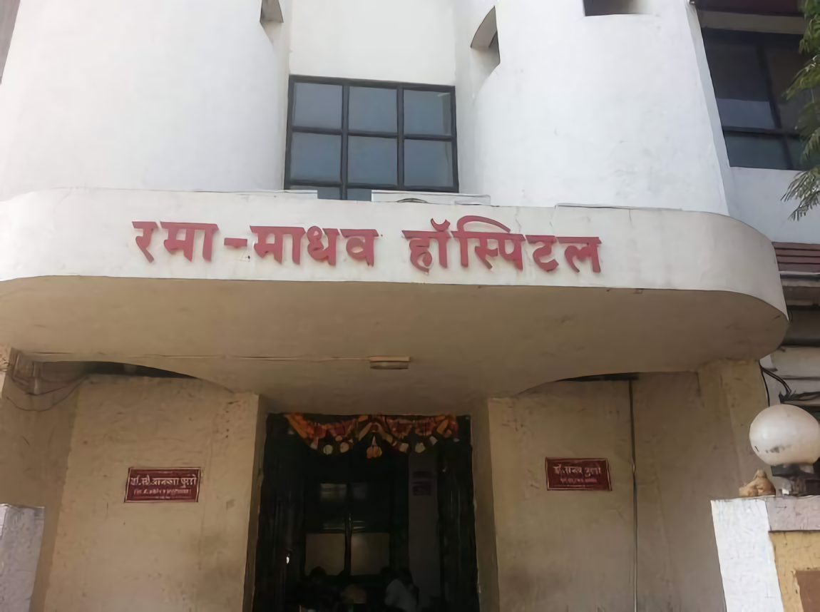 Rama Madhav Hospital