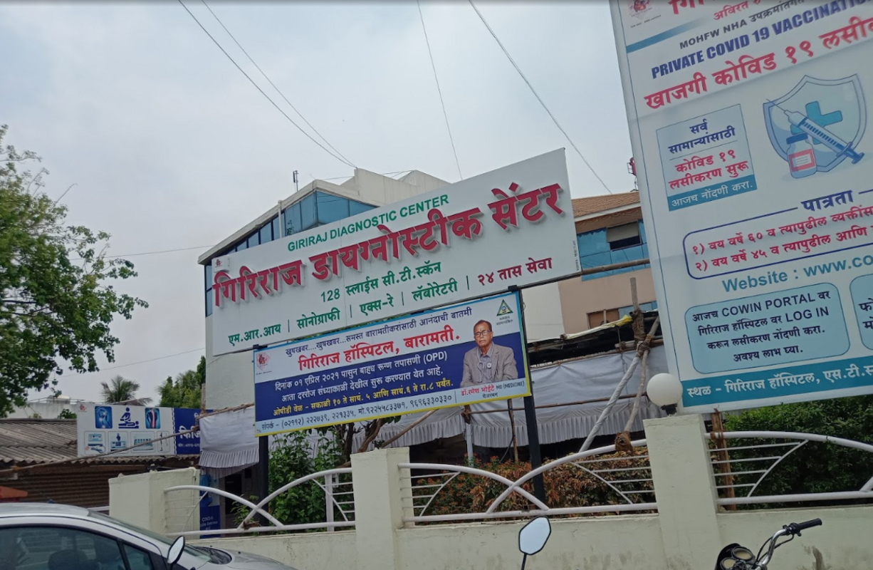 Giriraj Hospital