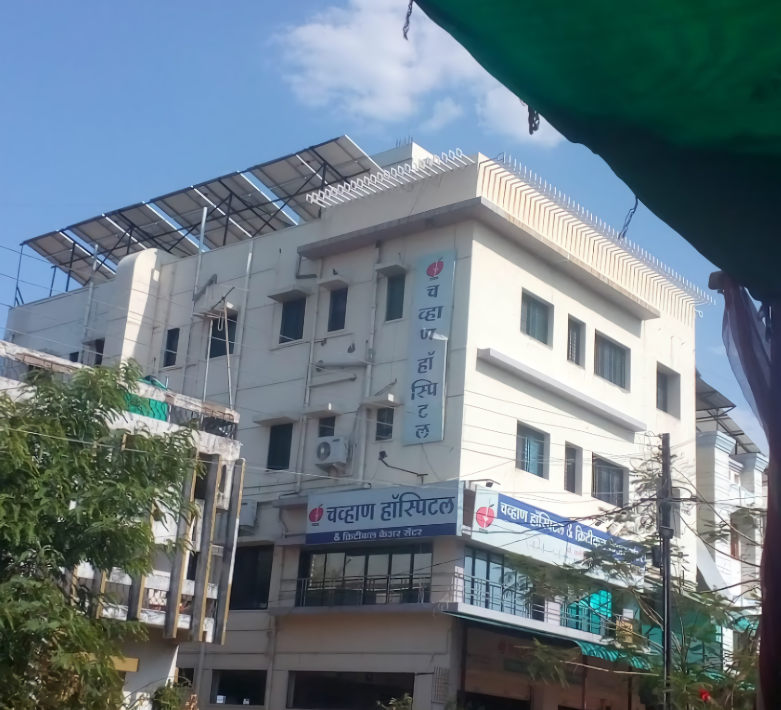 Chavhan Hospital