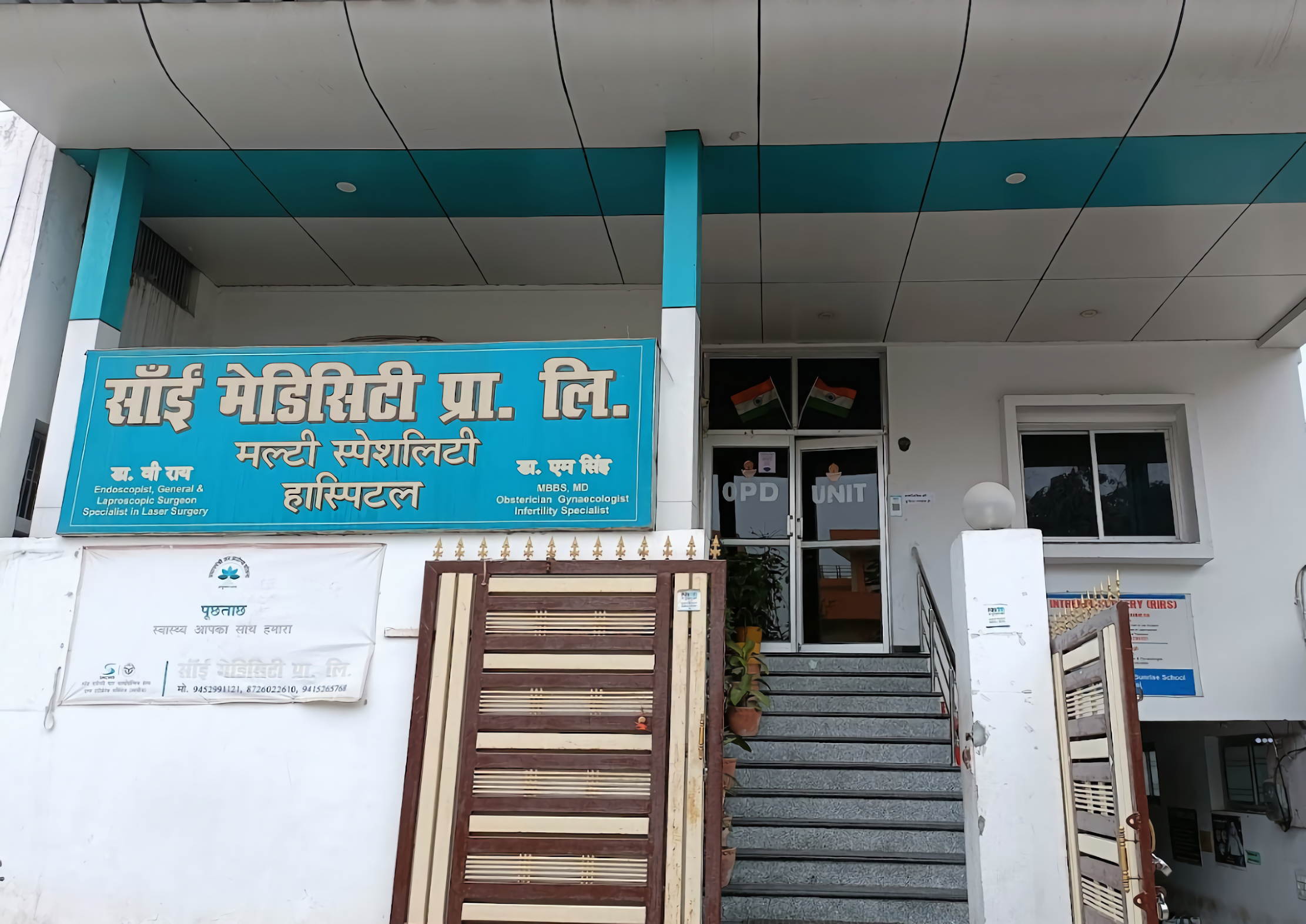 Sai Medicity Hospital & ICU