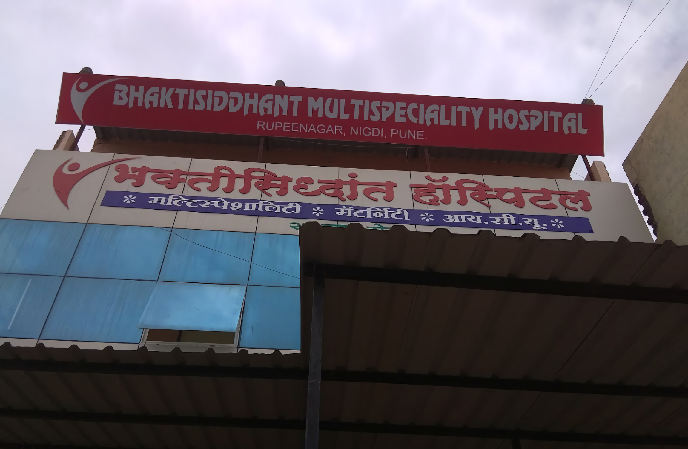Bhaktisiddhanta Hospital