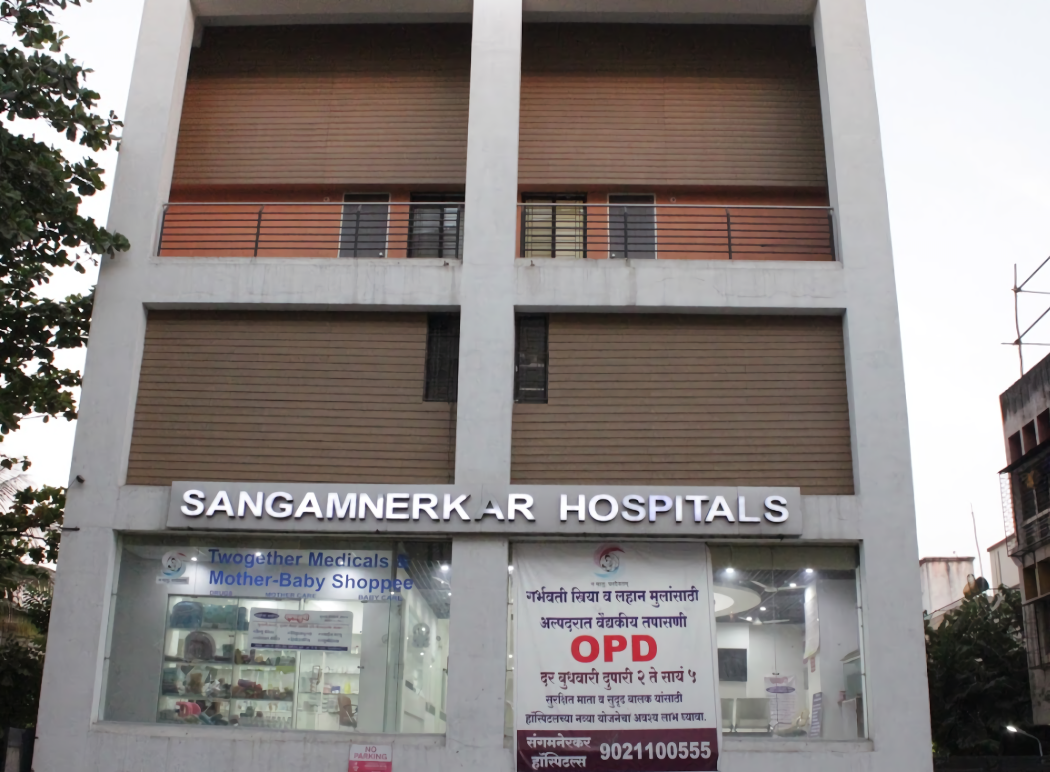 Sangamnerkar Hospitals