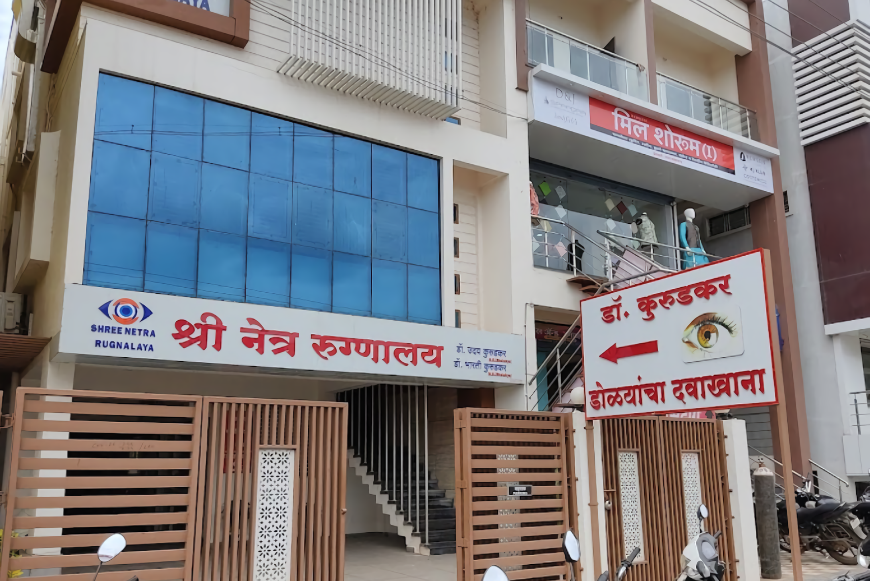 Shree Netra Rugnalaya