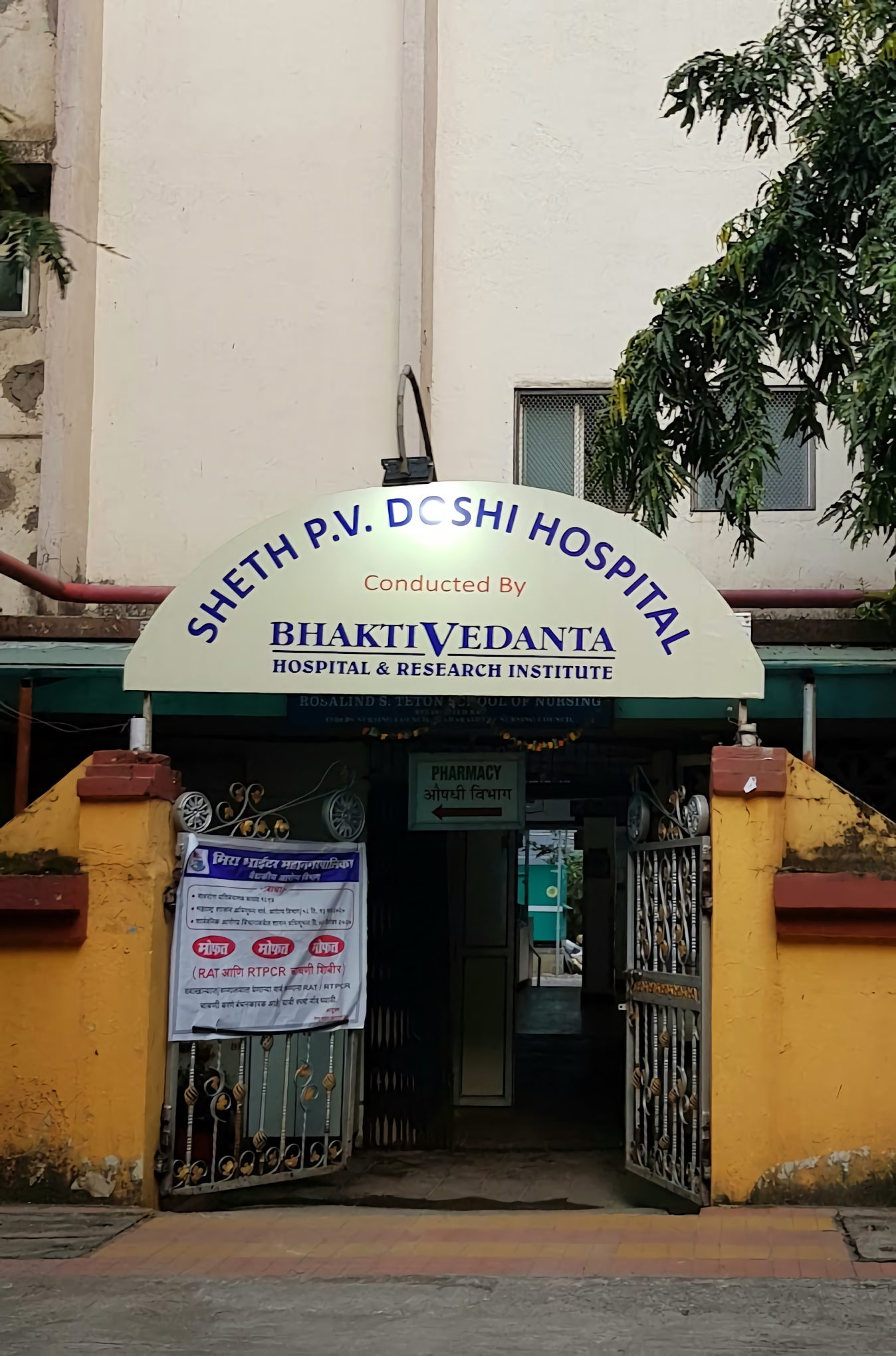 Sheth P. V. Doshi Hospital