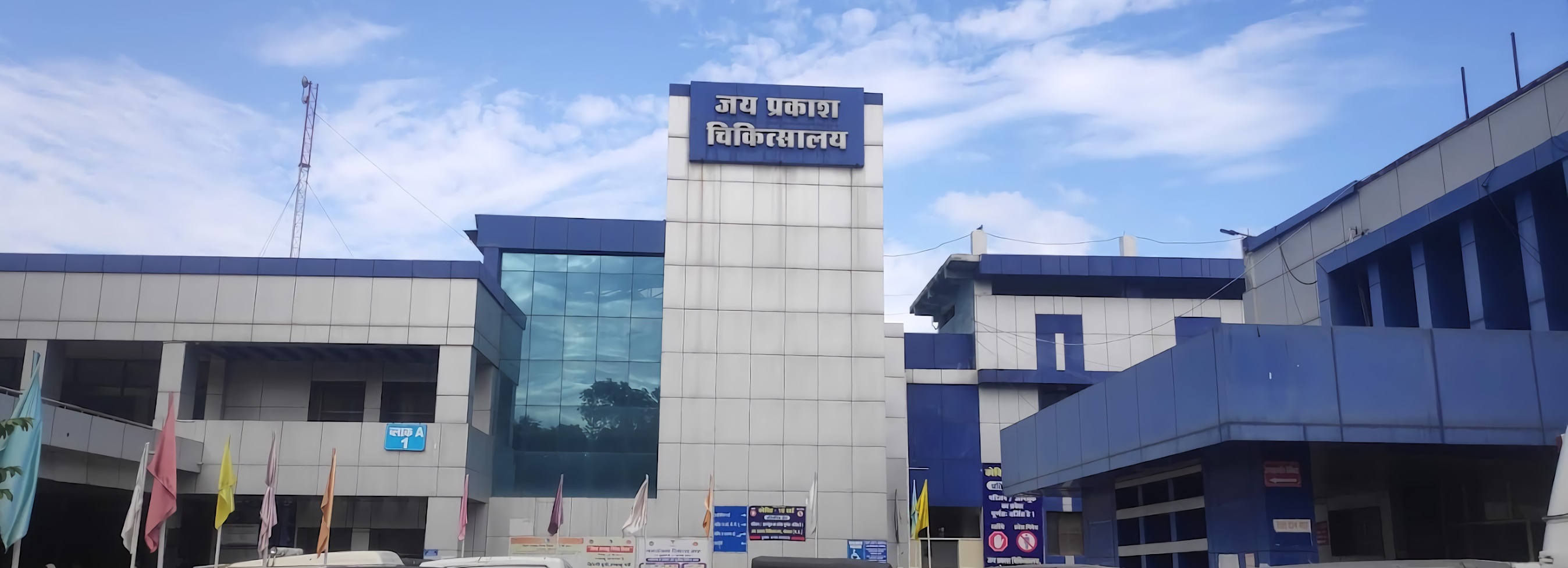 Government Jai Prakash District Hospital Bhopal Shivaji Nagar