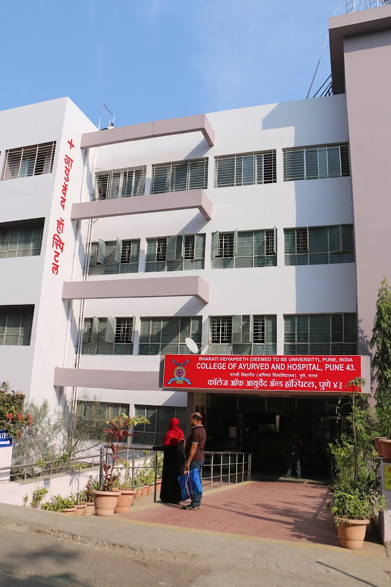 Bharati Ayurved Hospital