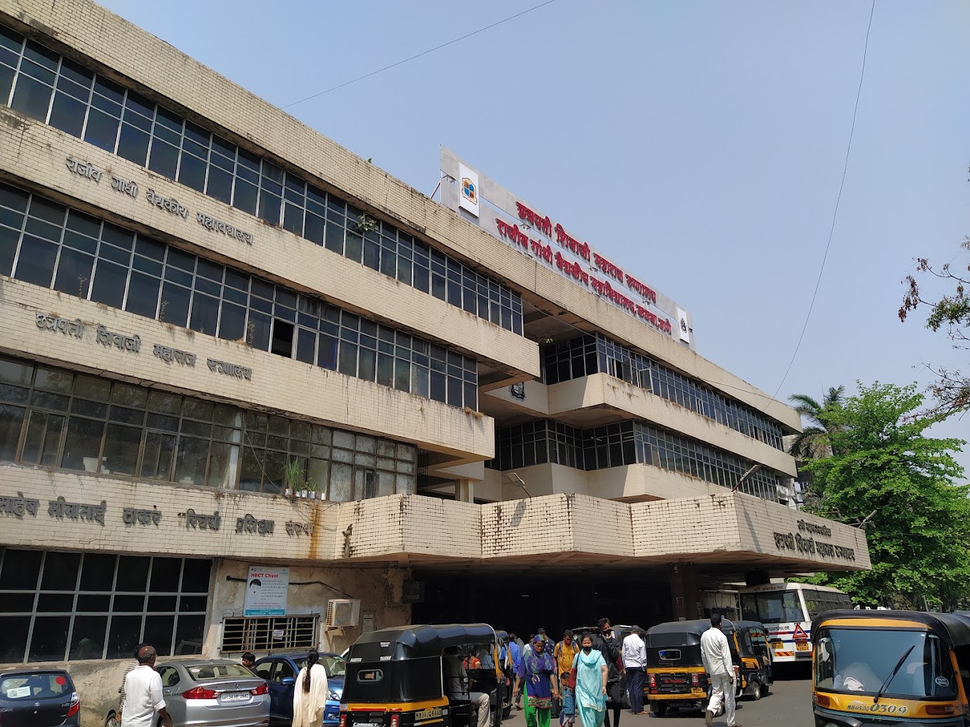 Rajiv Gandhi Medical College and Chhatrapati Shivaji Maharaj Hospital