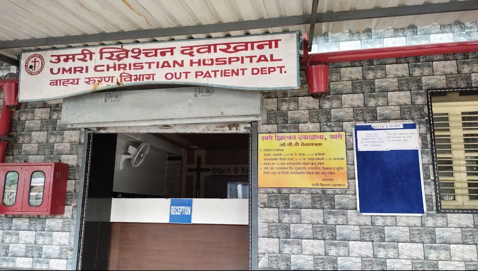 Umri Christian Hospital