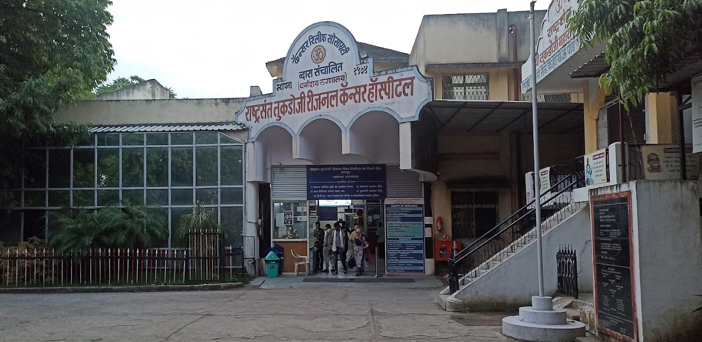 Rashtra Sant Tukdoji Regional Cancer Hospital