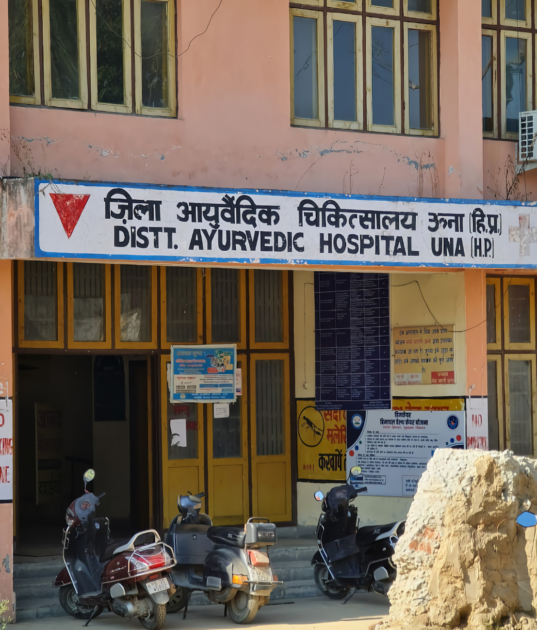 District Ayurvedic Hospital