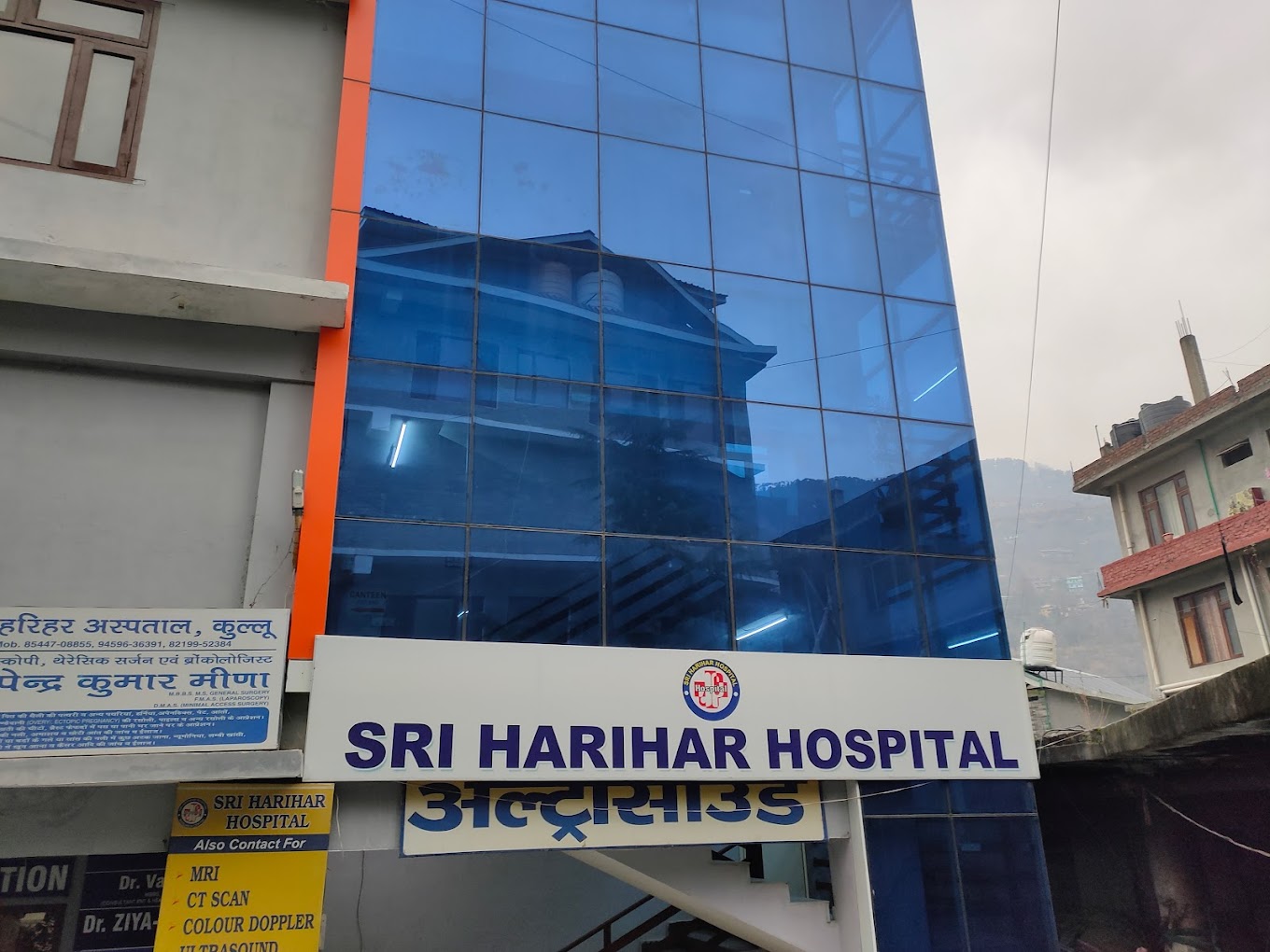 Harihar Hospital - Kullu Kullu Dhalpur