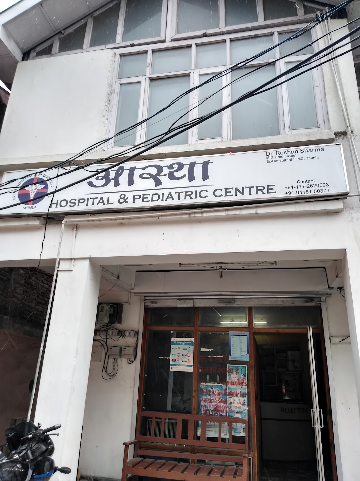 Aastha Hospital & Pediatric Centre