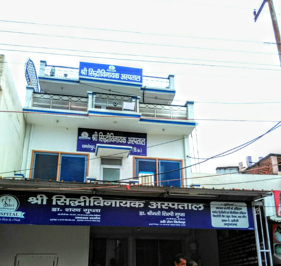 Shri Siddhivinayak Hospital - Paonta Sahib