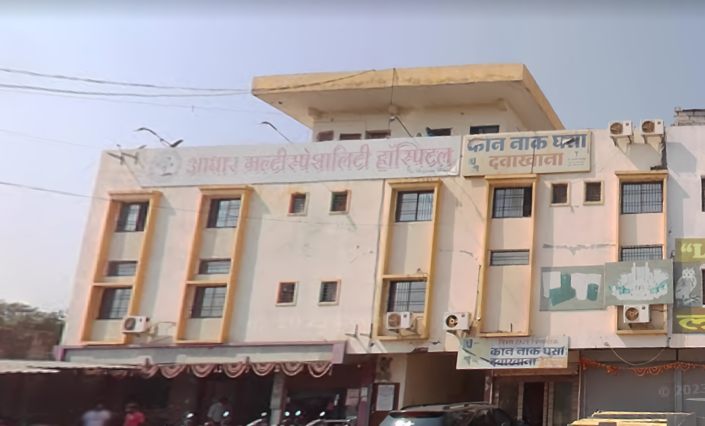 Aadhar Multispeciality Hospital - Jalna